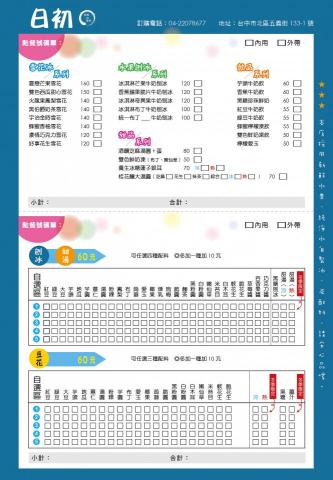 蔡嘉苾 - DM設計編排