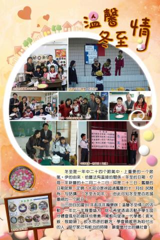 蔡嘉苾 - 學校校史室海報設計