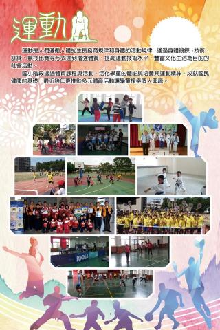 蔡嘉苾 - 學校校史室海報設計