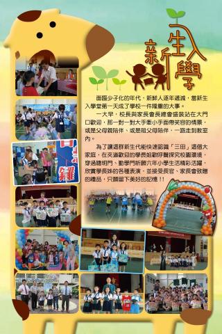 蔡嘉苾 - 學校校史室海報設計