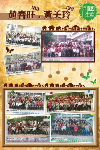 蔡嘉苾 - 學校校史室海報設計