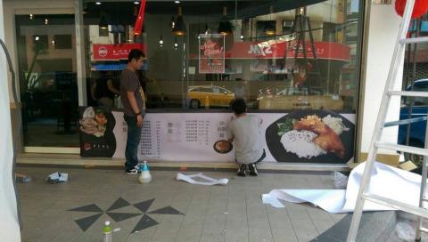 勝澤廣告有限公司 - 餐廳外玻璃 輸出+施工