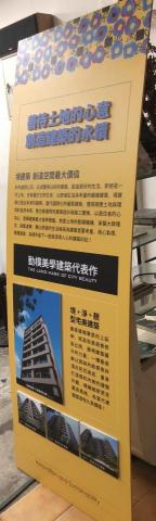 勝澤廣告有限公司 - 房屋接待中心 背板  輸出+製作