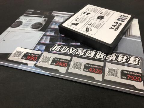 勝澤廣告有限公司 - 洗鞋店  牆面小背板  輸出&製作