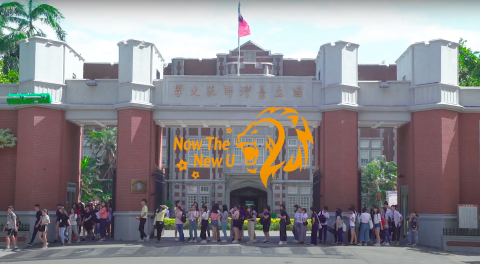 鹿海影像 - 國立臺灣師範大學伯樂大學堂新生回顧影片(2019)