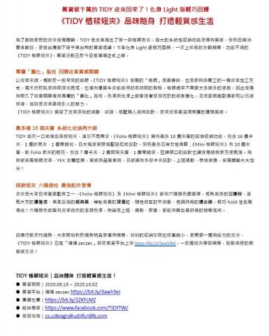 Kris 宥晴 - 新聞稿範例 Kris 宥晴 - 新聞稿範例
