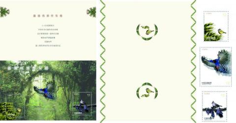 mg - 台灣特有種郵票設計