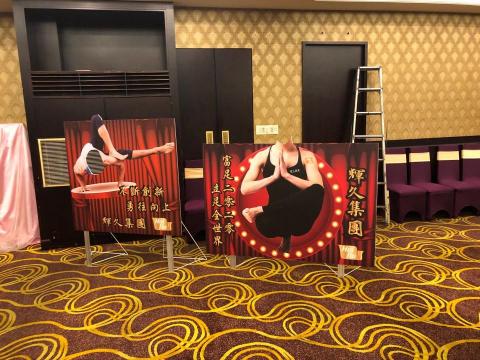 勝澤廣告有限公司 - 尾牙客製化道具&背板+施工場 