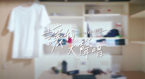 鹿海影像 - 國立臺灣師範大學伯樂大學堂營歌MV(2019)