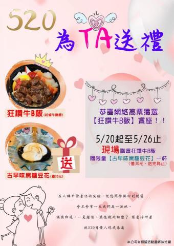 Erene - 這是我在職某飯店製作的網絡投票DM~~