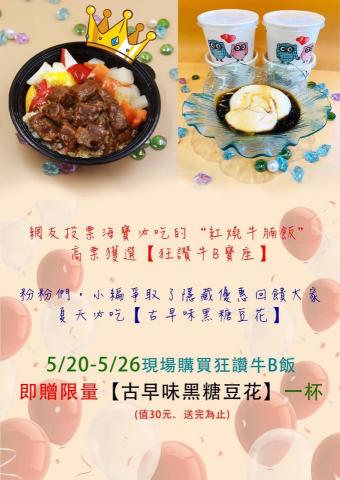 Erene - 這是我在職某飯店製作的網絡投票DM~~