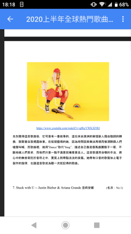 石紹妤 - 2020上半年全球熱門歌曲，一起用快歌迎接新的十年！(Dance Monkey介紹)