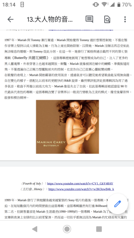 石紹妤 - 大人物的音樂故事-瑪麗亞凱莉(人生轉捩點）