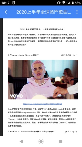 石紹妤 - 2020上半年全球熱門歌曲，一起用快歌迎接新的十年！（前言+Yummy介紹）