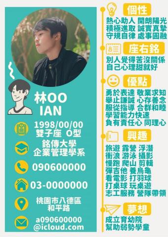 哈囉工作室-業餘接案 - 面試履歷/升學備審資料設計
-個人資料-
PS.
本人非設計專業,未學習專業軟體操作,無法接受高難度案件 哈囉工作室-業餘接案 - 面試履歷/升學備審資料設計
-個人資料-
PS.
本人非設計專業,未學習專業軟體操作,無法接受高難度案件