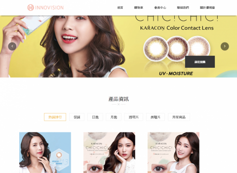 布萊恩 - 商品形象網站