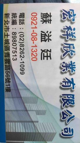 宏祥欣業有限公司 - 提供大理石安裝的專家 宏祥欣業有限公司 - 提供大理石安裝的專家