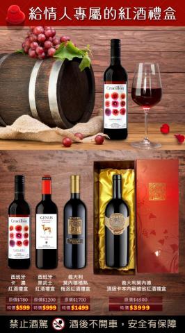 哇酒網 - 紅酒禮盒及美工設計
