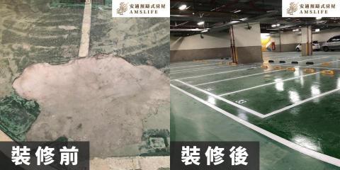 安適預鑄式房屋 - 