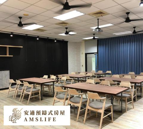 安適預鑄式房屋 - 