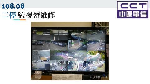 中區電信事業股份有限公司 - 彰化二停停車場監視器維修