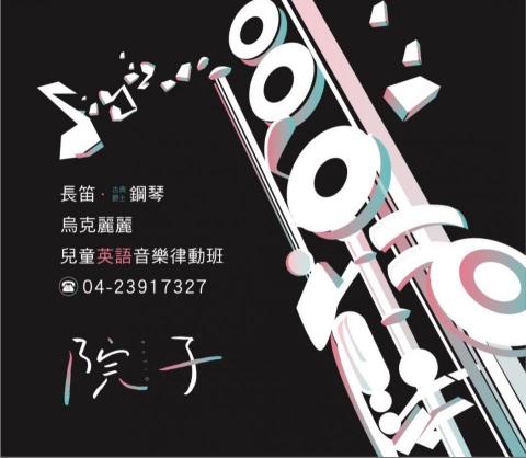 院子音樂藝術 - 提供鋼琴表演的專家 院子音樂藝術 - 提供鋼琴表演的專家