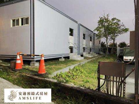 安適預鑄式房屋 - 