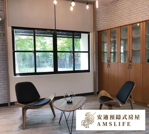 安適預鑄式房屋 - 