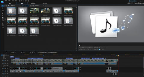 民間部剪輯公司 - 目前的剪輯程式為威力導演365