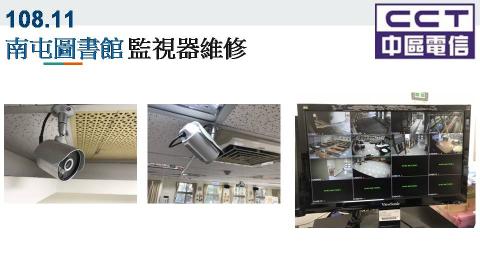 中區電信事業股份有限公司 - 台中南屯圖書館監視器維修