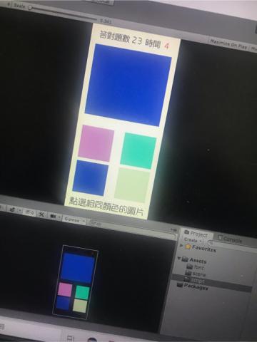 黃紹綸 - Unity-ColorGameImage