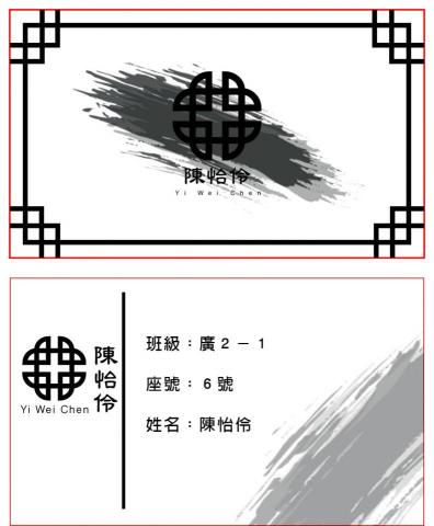 陳怡伶 YI CHEN • LING - 課堂上製作的名片設計(雷雕用)