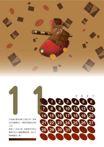 陳怡伶 YI CHEN • LING - 月曆製作(專題製作)
以12生肖結合屏東特產。