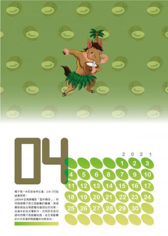 陳怡伶 YI CHEN • LING - 月曆製作(專題製作)
以12生肖結合屏東特產。