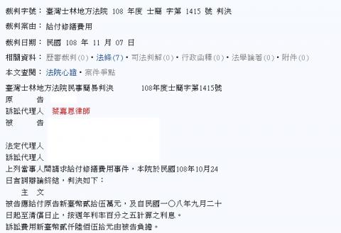 明景法律事務所 - 給付修繕費用