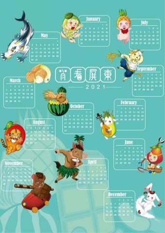陳怡伶 YI CHEN • LING - 年曆製作(專題製作)
以12生肖結合屏東特產。