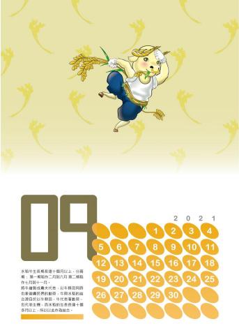 陳怡伶 YI CHEN • LING - 月曆製作(專題製作)
以12生肖結合屏東特產。