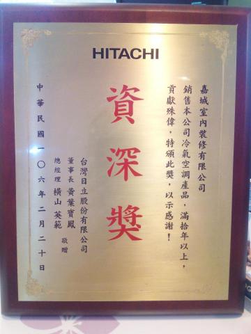 嘉城室內裝修有限公司 - 