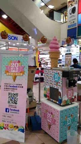 JAY霜淇淋出租會社 - 3c順發活動