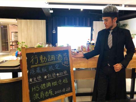 狼爵酒藝 - 北投溫泉會館 狼爵酒藝 - 北投溫泉會館