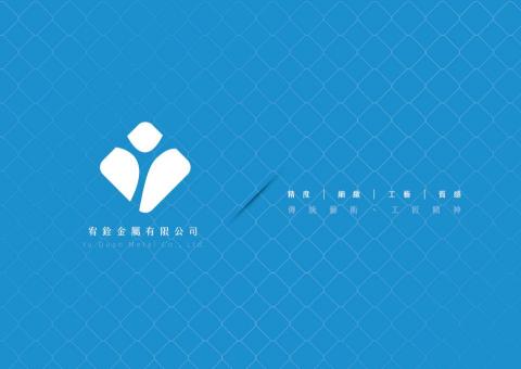 米芮設計有限公司 - 公司形象整合 LOGO品牌設定 x 品牌形象顧問
在轉型的傳統產業,
添加上視覺碰撞的質感,
呈現出我們所為此案設定的
『傳統藝術、工匠精神』,
如何把品牌識別出來是我們的目標。 米芮設計有限公司 - 公司形象整合 LOGO品牌設定 x 品牌形象顧問
在轉型的傳統產業,
添加上視覺碰撞的質感,
呈現出我們所為此案設定的
『傳統藝術、工匠精神』,
如何把品牌識別出來是我們的目標。