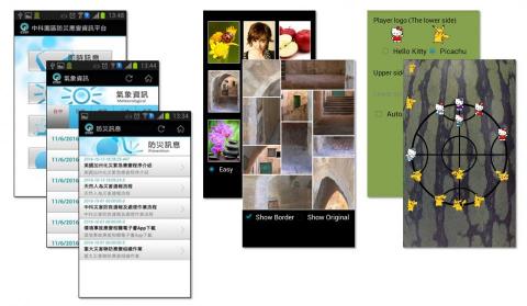 優雅數位 - 手機App