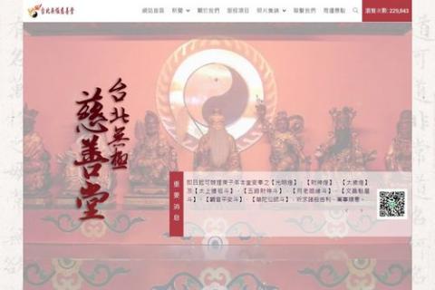 Omahoung Wordpress工作室 - 作品：台北無極慈善堂網站首頁網址：https://www.wugin.com.tw/