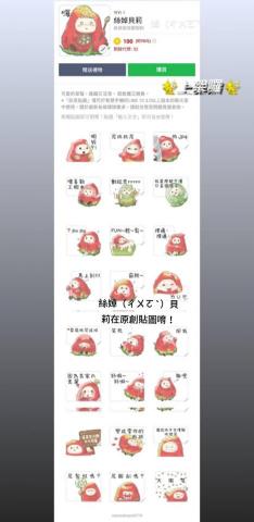 小喵's童畫 - 原創貼圖 絲婥貝莉