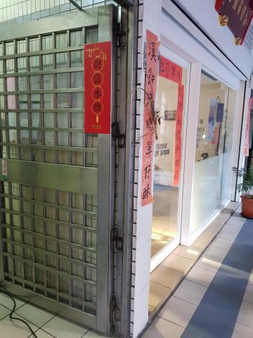 祥發鐵件工程 - 公寓鐵門後鈕跟換保養