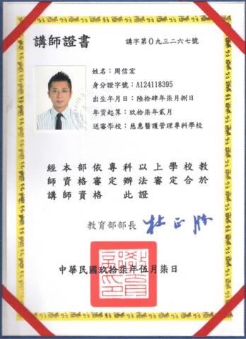 夏米畫室 - 講師証