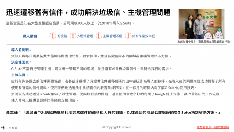 圖南網路科技 | 簡報訂製與顧問 | 簡報神救援小叮噹 - 【BEFORE】客戶只需要將頁面要表達的內容與必要元素置入到頁面中，再交由我來進行排版與美化作業，大幅節省員工製作簡報的時間，進而能夠將時間用於服務其客戶與內部專案上。