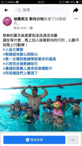 大有可為運動休閒管理工作室⚽🏊🏋⛸🏑🎥🎬🏹 - 各大安親班指定教練授課,好口碑信賴。 大有可為運動休閒管理工作室⚽🏊🏋⛸🏑🎥🎬🏹 - 各大安親班指定教練授課,好口碑信賴。