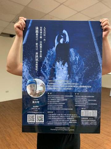 大有可為運動休閒管理工作室⚽🏊🏋⛸🏑🎥🎬🏹 - 大有可為游泳救生工作室 成立  大有可為運動休閒管理工作室⚽🏊🏋⛸🏑🎥🎬🏹 - 大有可為游泳救生工作室 成立