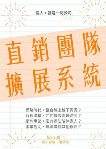 Michael Wang - 簡單的廣告設計